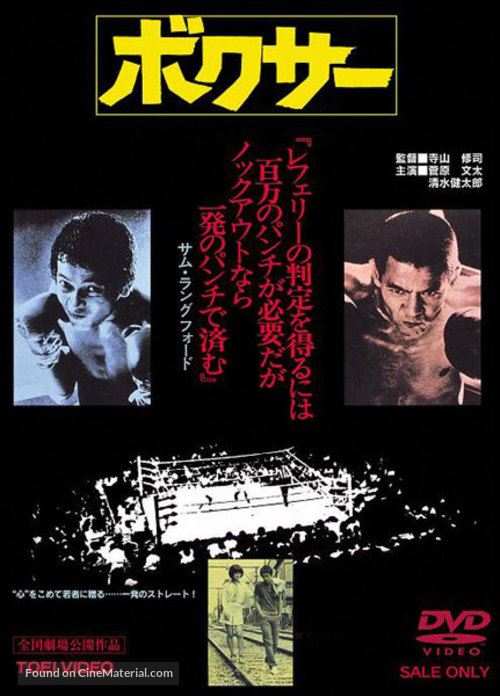 Bokus&acirc; - Japanese Movie Cover