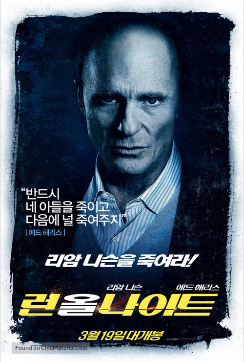 Run All Night - South Korean Movie Poster