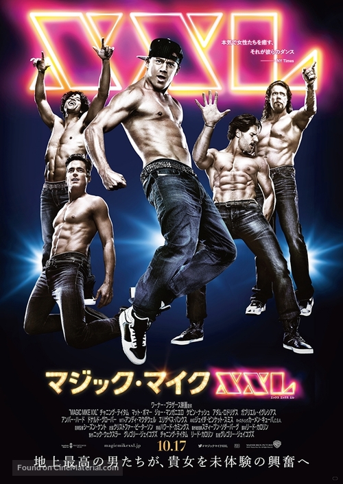 Magic Mike XXL - Japanese Movie Poster