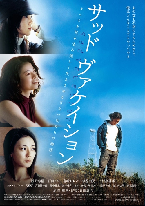 Sad Vacation - Japanese Movie Poster