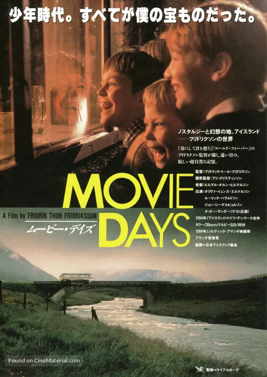 B&iacute;&oacute;dagar - Japanese Movie Poster