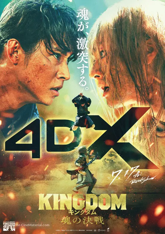 Kingudamu Tamashî no Kessen Poster - Poster Jepang film Kingdom: Tamashii no Kessen