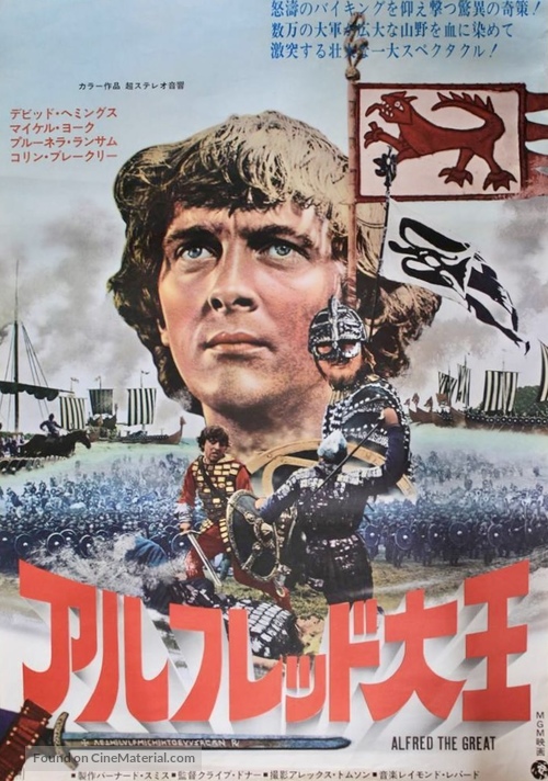 Alfred the Great - Japanese Movie Poster