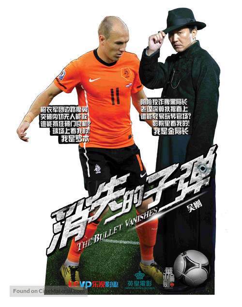 Xiao shi de zi dan - Chinese Movie Poster