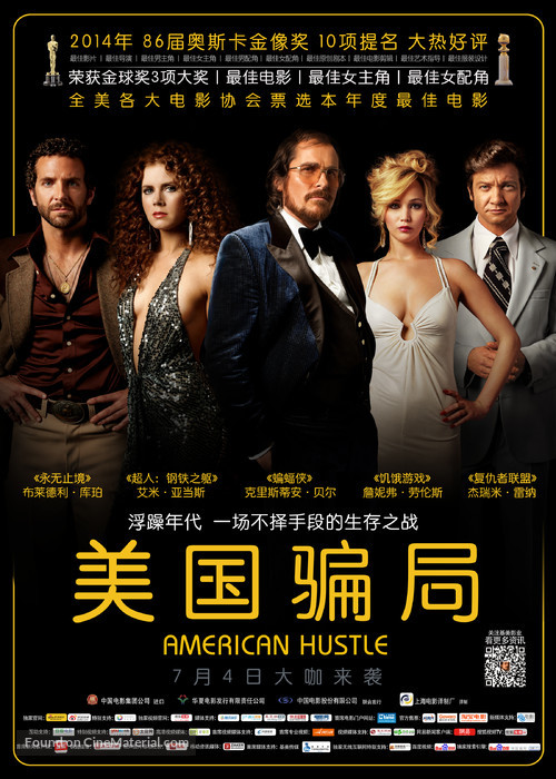 American Hustle - Chinese Movie Poster