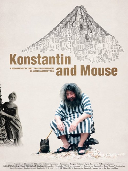 Kostya and Mouse - Movie Poster