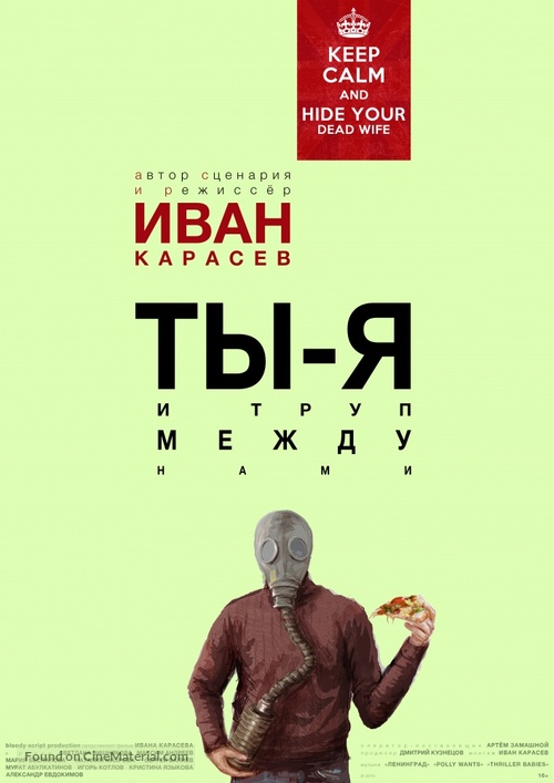 Ty, ya i trup mezhdu nami - Russian Movie Poster