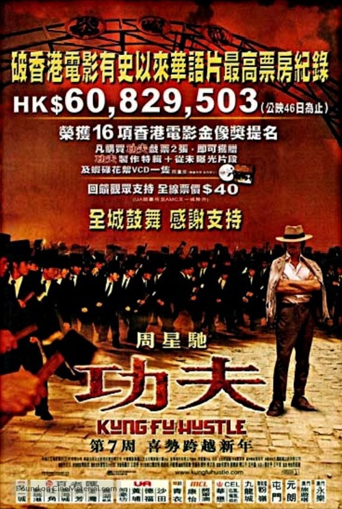 Kung fu - Chinese Movie Poster