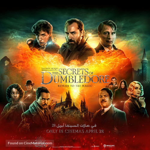 Fantastic Beasts: The Secrets of Dumbledore - Egyptian Movie Poster