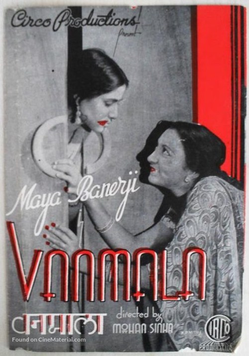 Vanmala - Indian Movie Poster