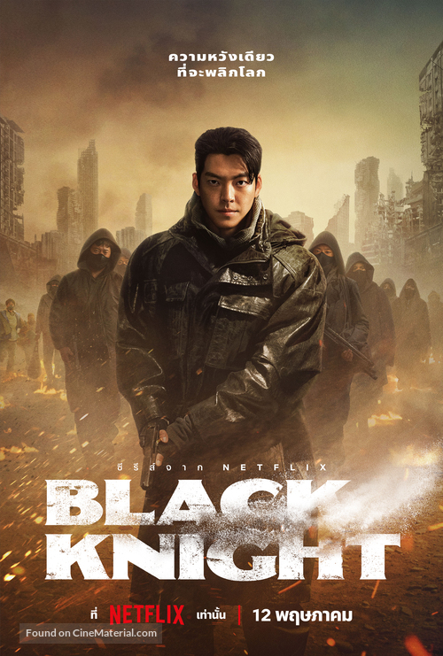 &quot;Black Knight&quot; - Thai Movie Poster