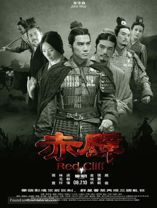 Chi bi - Movie Poster