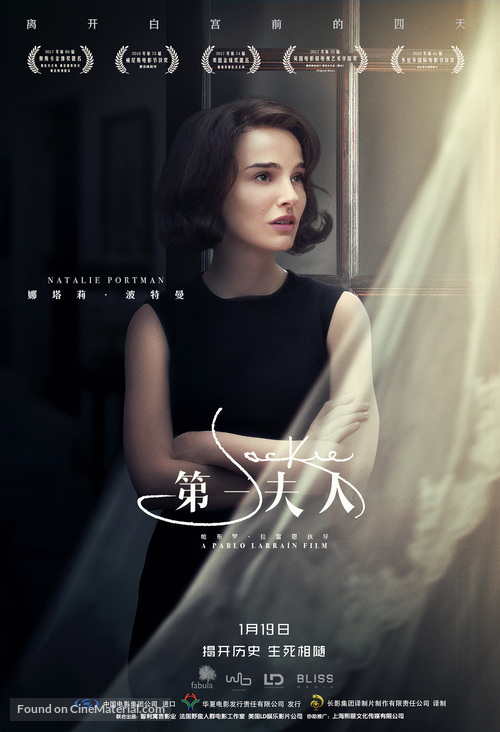 Jackie - Chinese Movie Poster