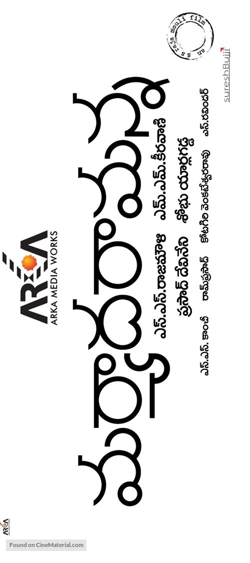 Maryadha Ramanna - Indian Logo