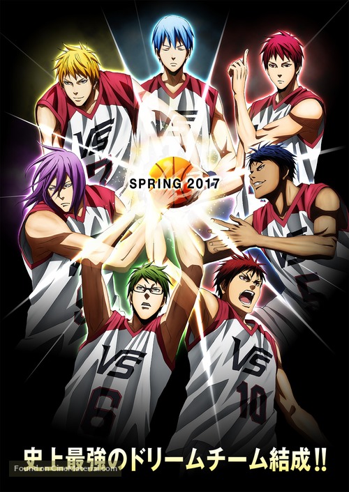 Gekijouban Kuroko no basuke: Last Game - Japanese Movie Poster