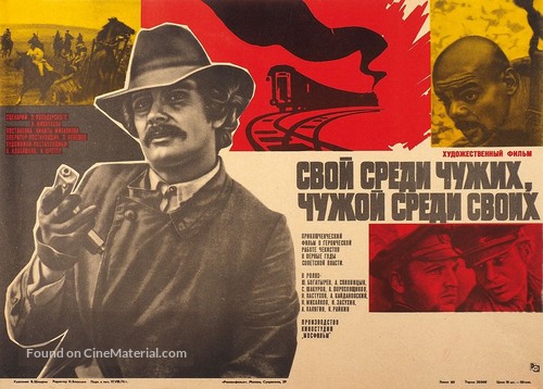 Svoy sredi chuzhikh, chuzhoy sredi svoikh - Soviet Movie Poster