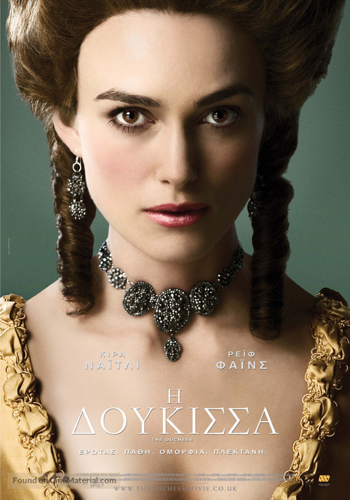 The Duchess - Greek Movie Poster