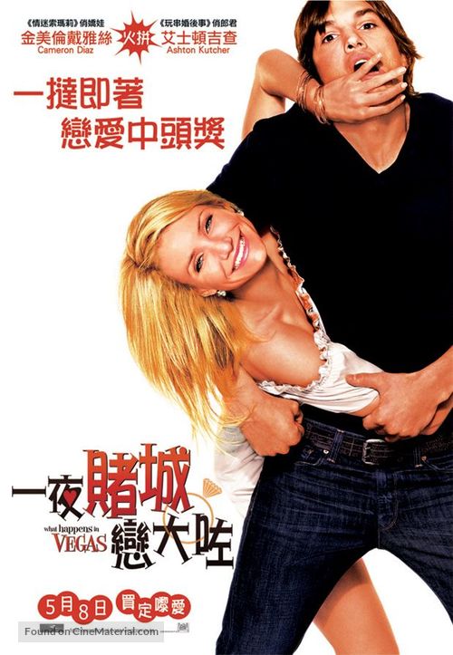 What Happens in Vegas - Hong Kong Movie Poster