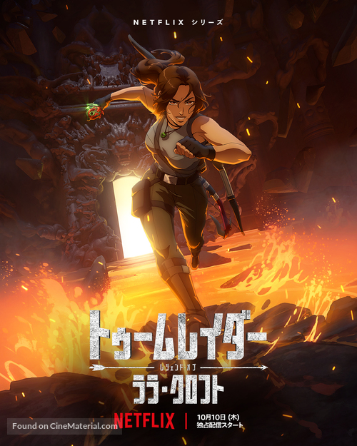 &quot;Tomb Raider: The Legend of Lara Croft&quot; - Japanese Movie Poster