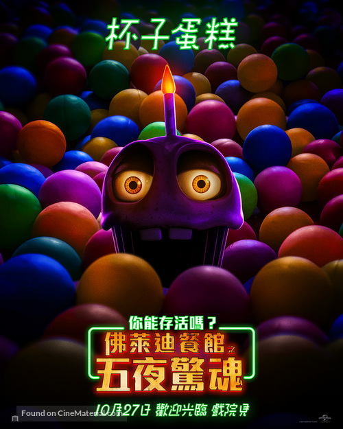 Five Nights at Freddy&#039;s - Taiwanese Movie Poster