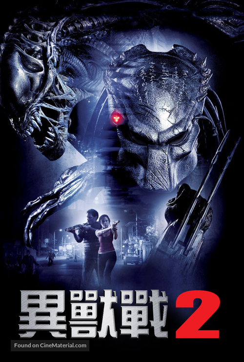 AVPR: Aliens vs Predator - Requiem - Hong Kong DVD movie cover