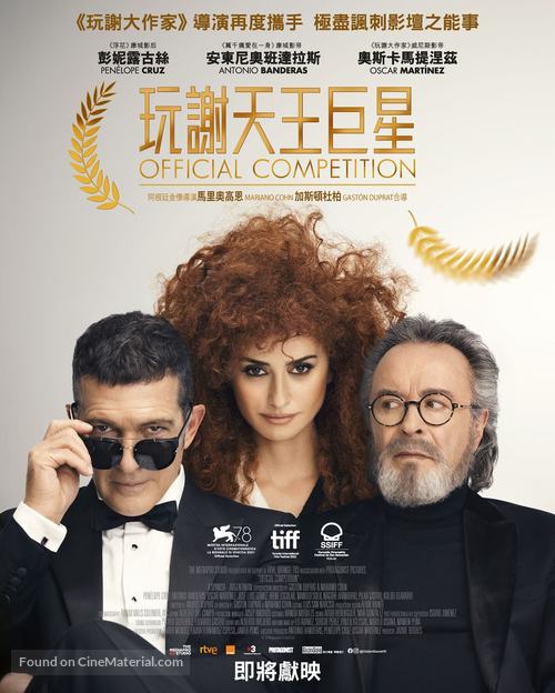 Competencia oficial - Hong Kong Movie Poster