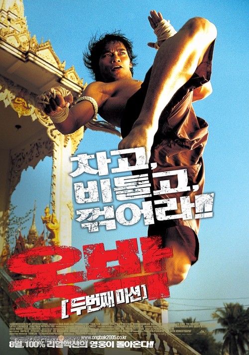 Tom Yum Goong - South Korean Movie Poster