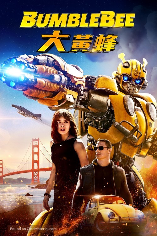 Bumblebee - Hong Kong Movie Cover