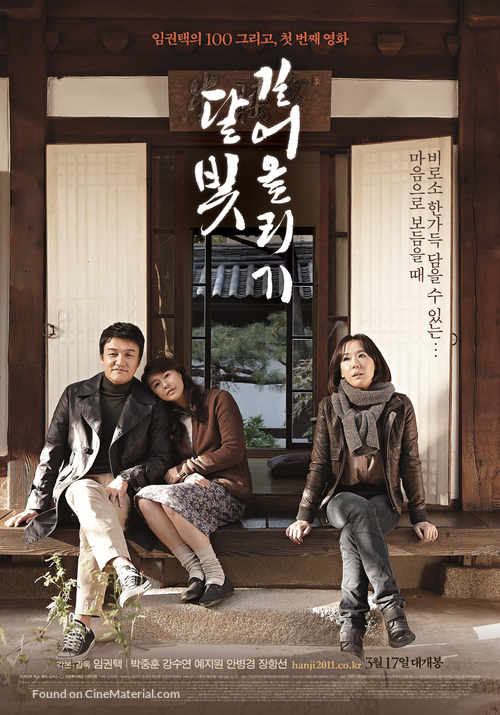 Dal-bit gil-eo-ol-li-gi - South Korean Movie Poster