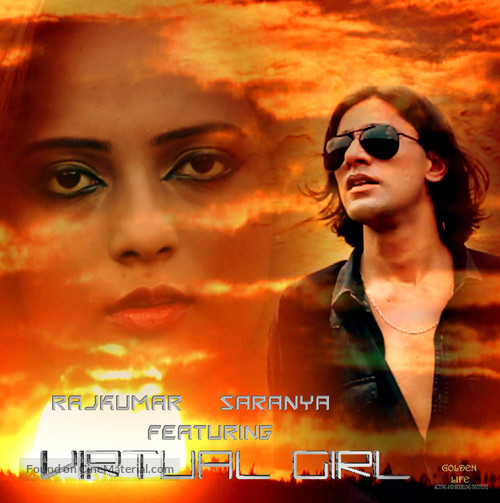 Virtual Girl - Indian Movie Poster