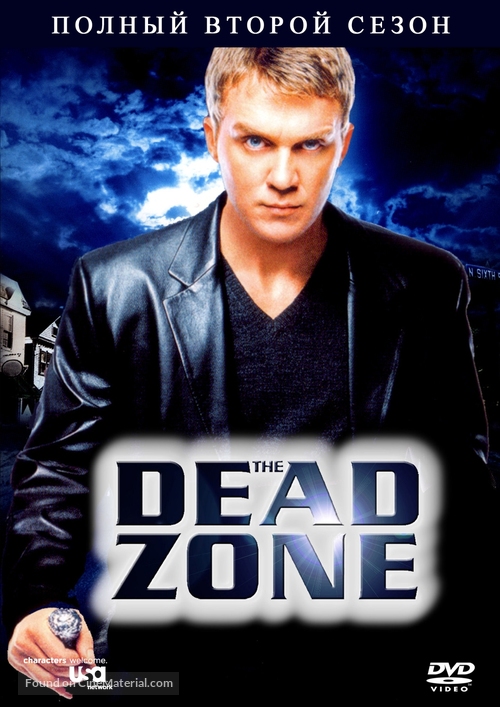 &quot;The Dead Zone&quot; - Russian DVD movie cover