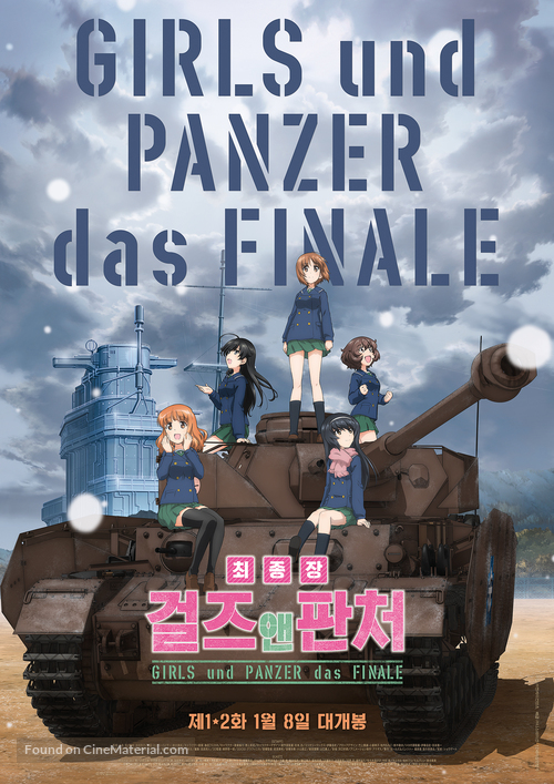 Girls und Panzer das Finale: Part I - South Korean Movie Poster