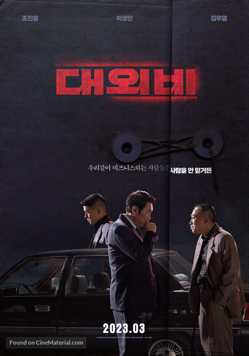 Daewoebi: Gwonryeok-ui Tansaeng - South Korean Movie Poster