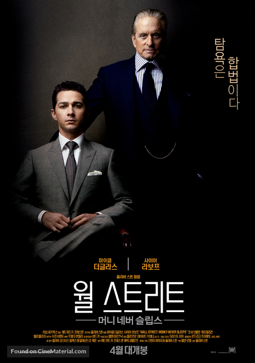 Wall Street: Money Never Sleeps - South Korean Movie Poster