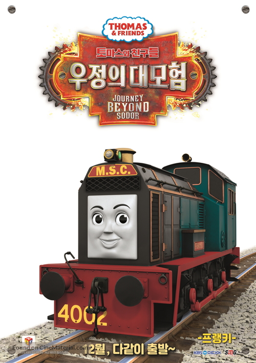 Thomas &amp; Friends: Journey Beyond Sodor - South Korean Movie Poster