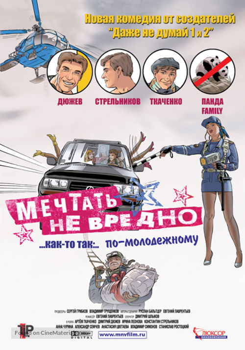 Mechtat ne vredno - Russian poster