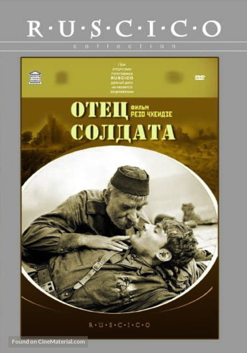 Djariskatsis mama - Russian Movie Cover
