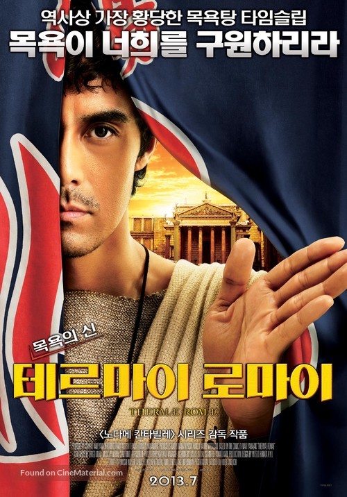 Terumae romae - South Korean Movie Poster