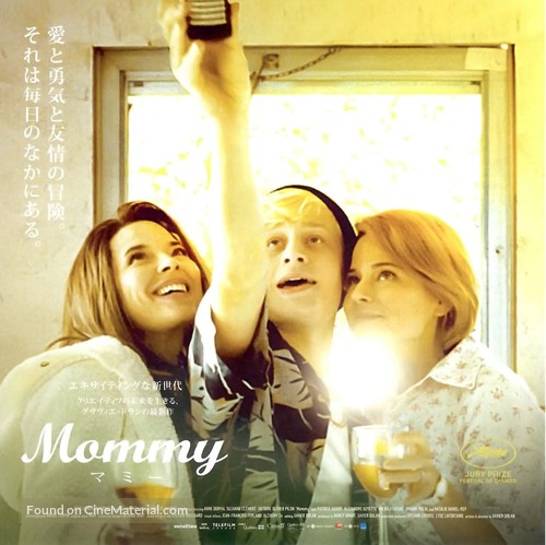 Mommy - Japanese Movie Poster