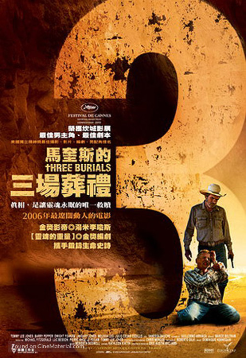 The Three Burials of Melquiades Estrada - Taiwanese Movie Poster