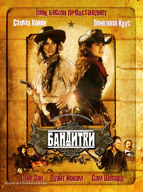 Bandidas - Russian Movie Poster