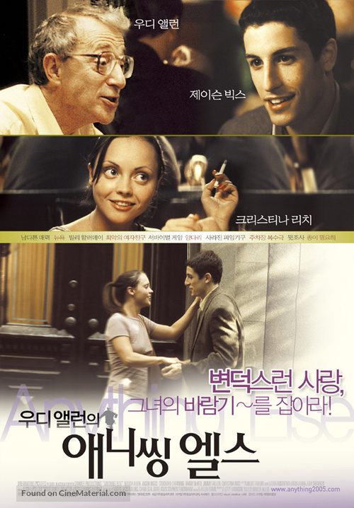 Anything Else - South Korean Movie Poster