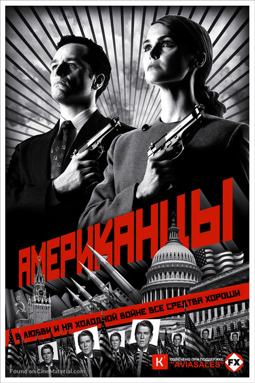 &quot;The Americans&quot; - Russian Movie Poster