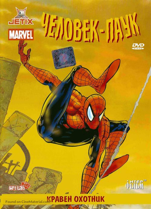 &quot;Spider-Man&quot; - Ukrainian DVD movie cover