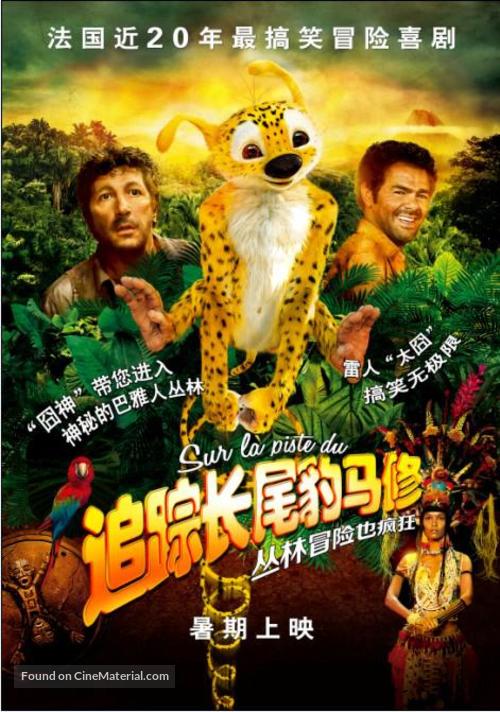 Sur la piste du Marsupilami - Chinese Movie Poster