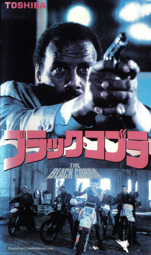 Cobra nero - Japanese Movie Cover