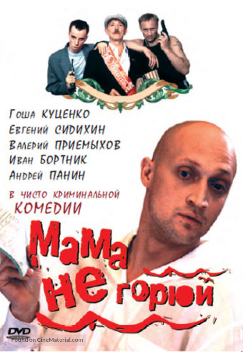 Mama ne goryuy - Russian DVD movie cover