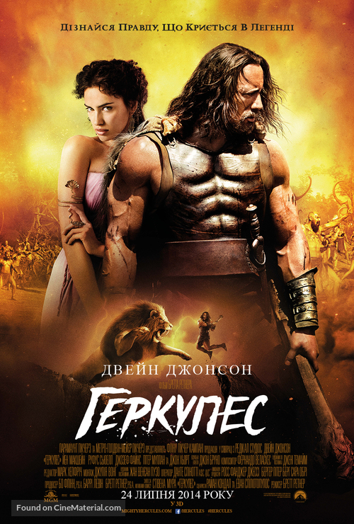 Hercules - Ukrainian Movie Poster