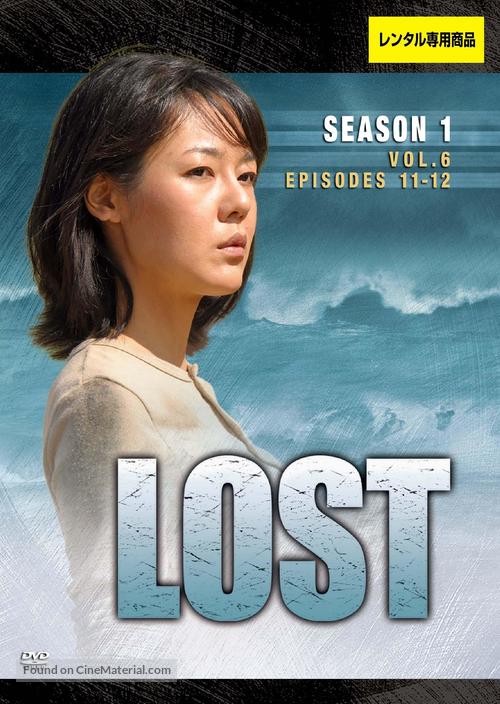 &quot;Lost&quot; - Japanese Movie Cover