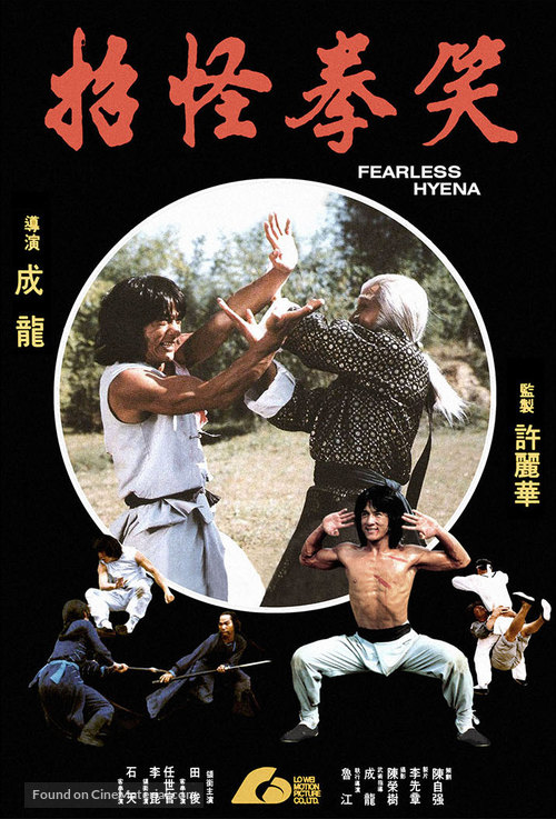 Xiao quan guai zhao - Hong Kong VHS movie cover